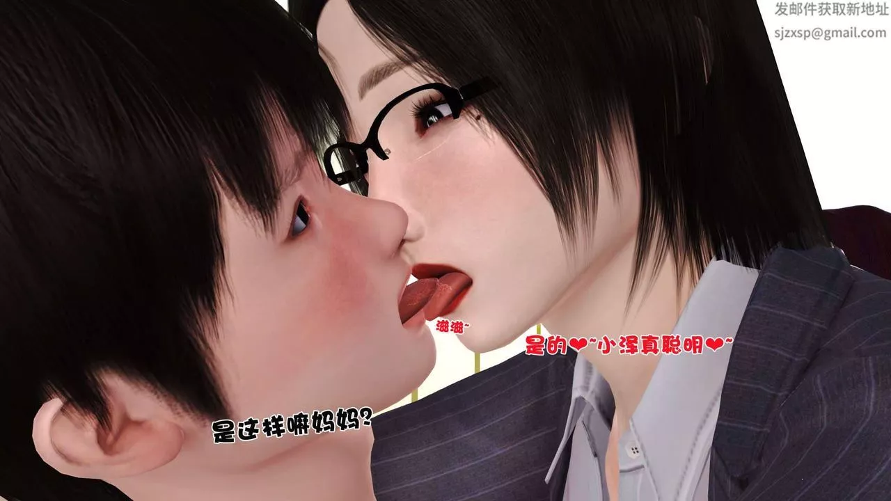 [3D]賣茶葉的媽媽第04章-上