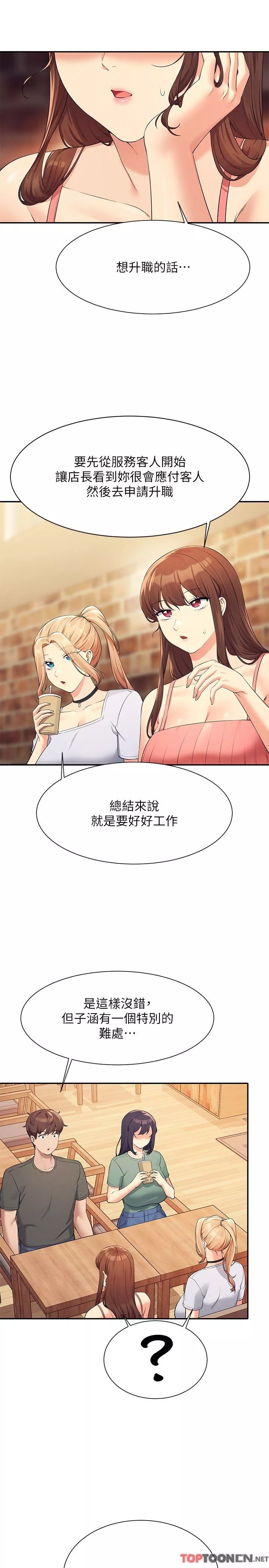 谁说理组没正妹?-第90话-开启变态开关 - 图片 11