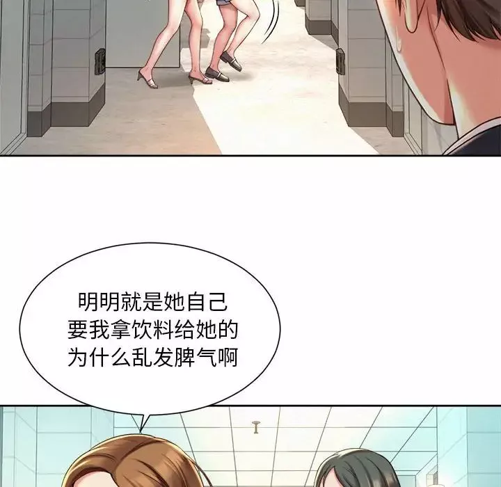社内恋爱第14話