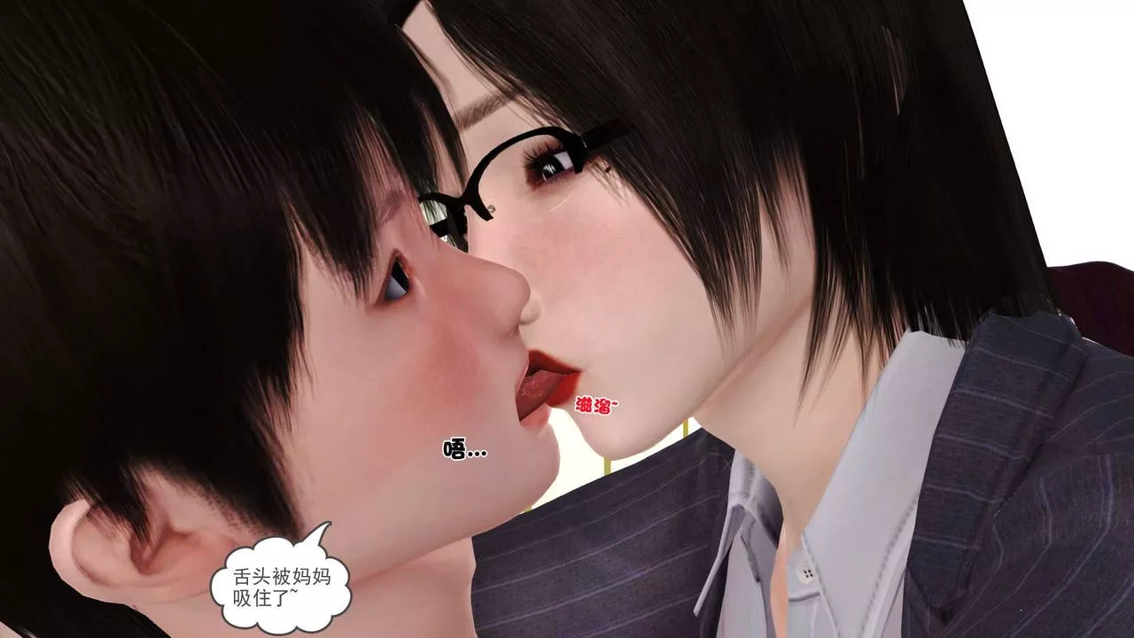 [3D]賣茶葉的媽媽第04章-上