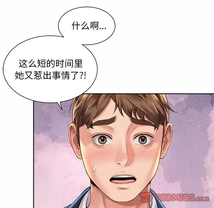 社内恋爱-第14话 - 图片 80