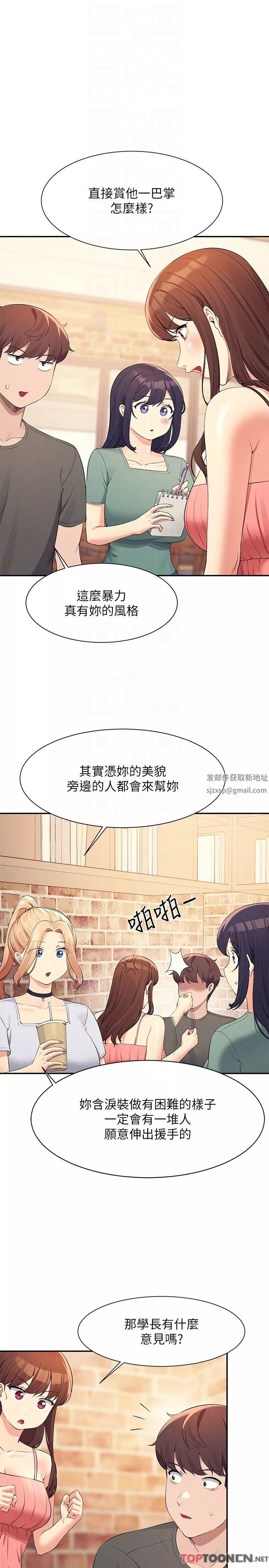 谁说理组没正妹?-第90话-开启变态开关 - 图片 14
