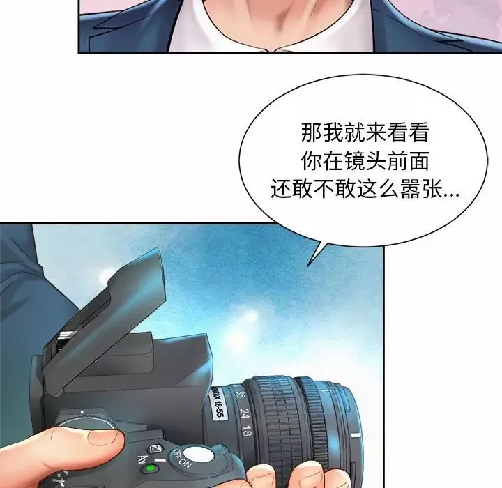 社内恋爱第14話
