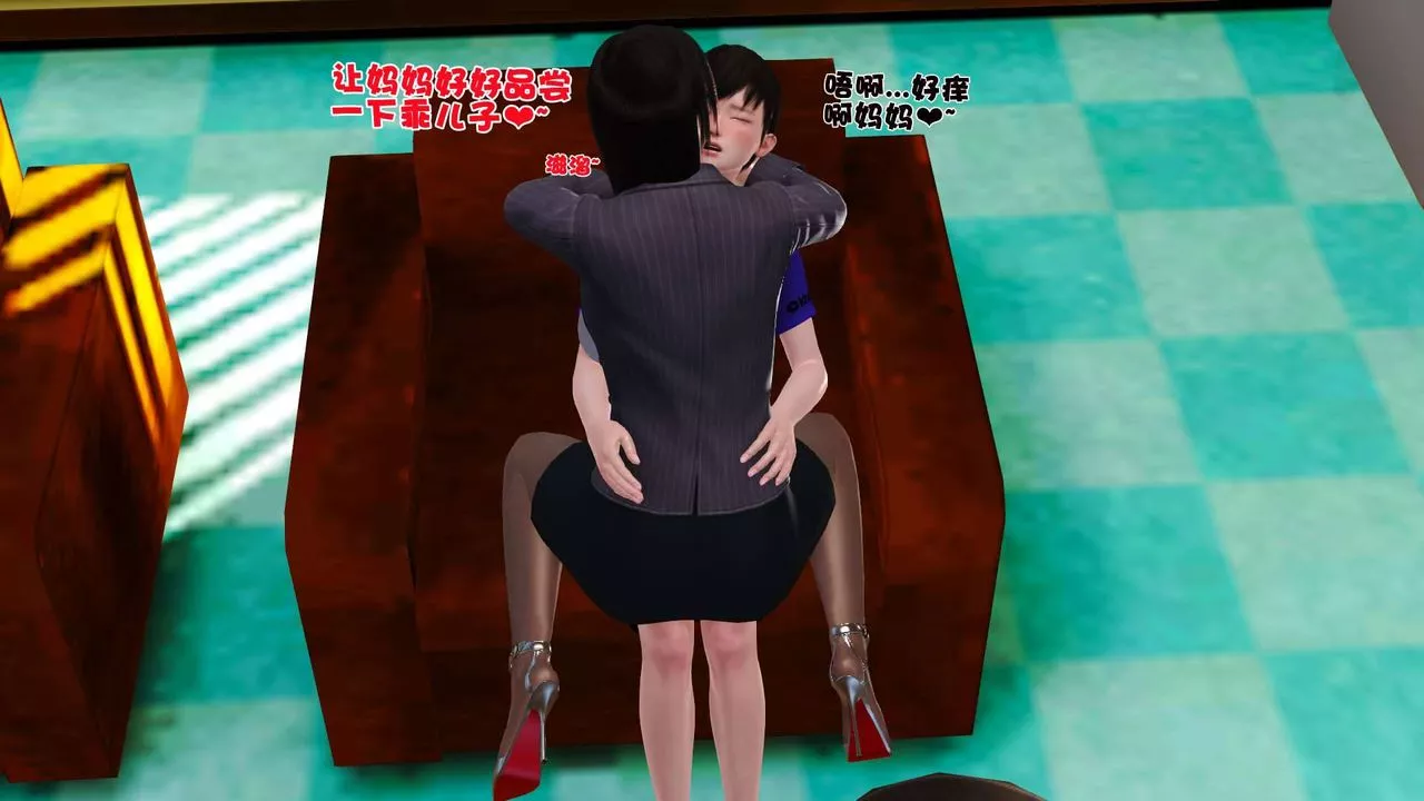[3D]賣茶葉的媽媽第04章-上