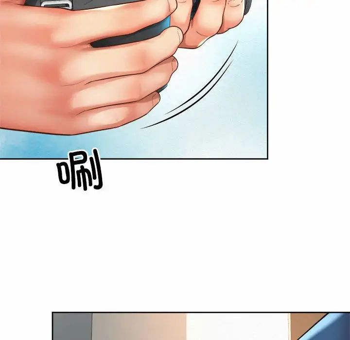 社内恋爱第14話