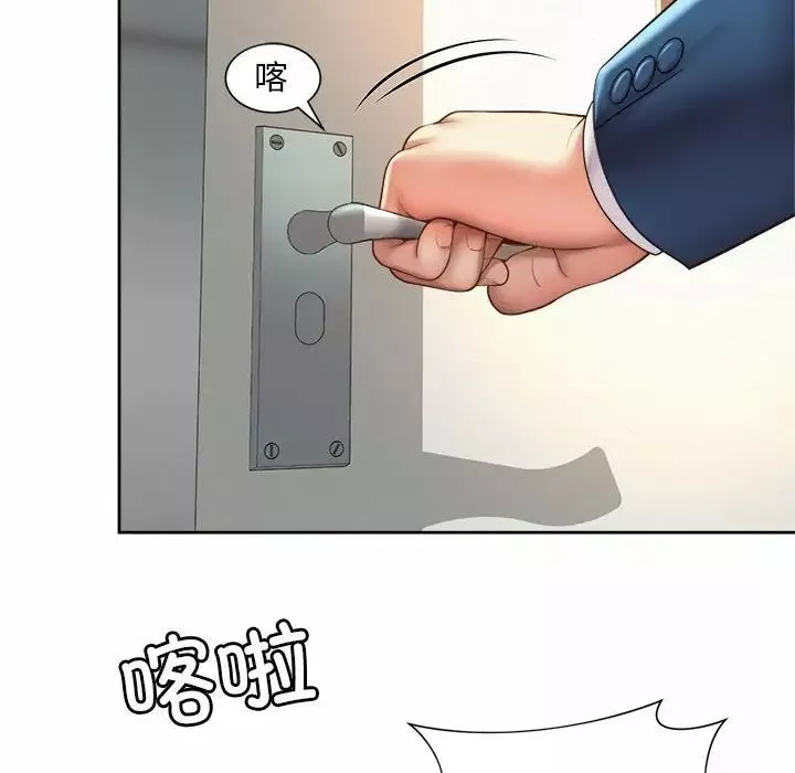 社内恋爱第14話