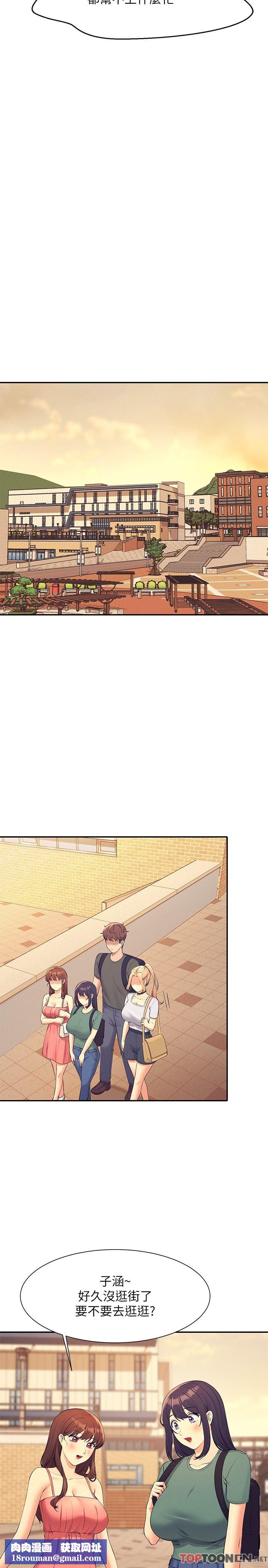 誰說理組沒正妹?第90話-開啟變態開關