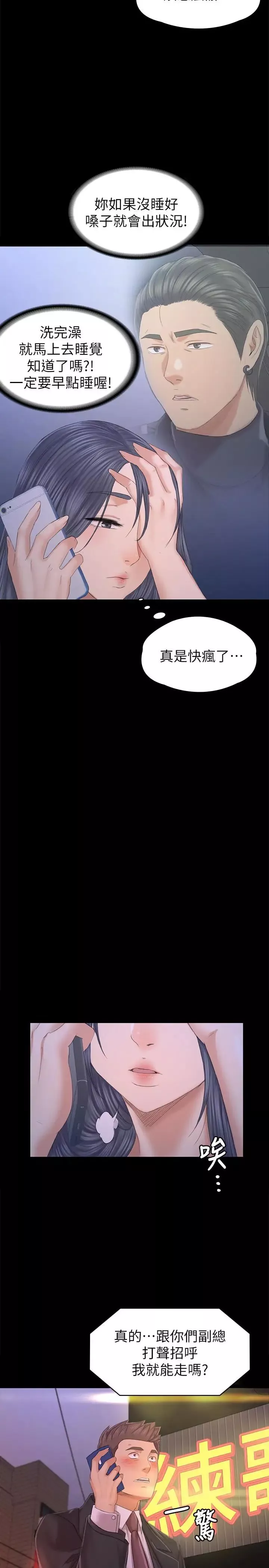 KTV情人第97話-雪熙再度來到KTV