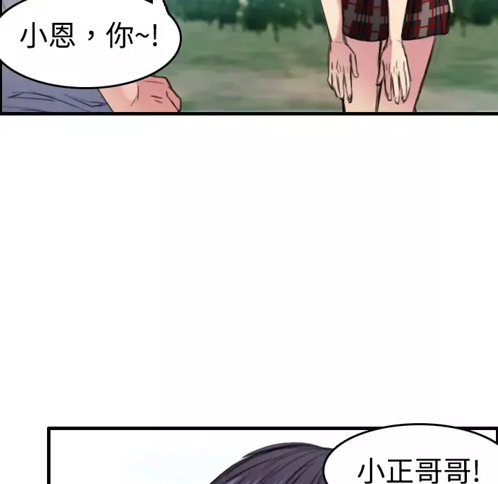炼狱鬼岛-第5话 - 图片 127
