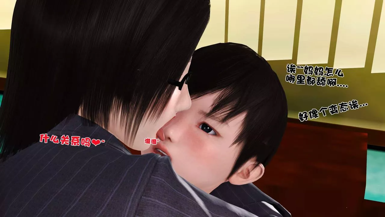 [3D]卖茶叶的妈妈-第04章-上 - 图片 37