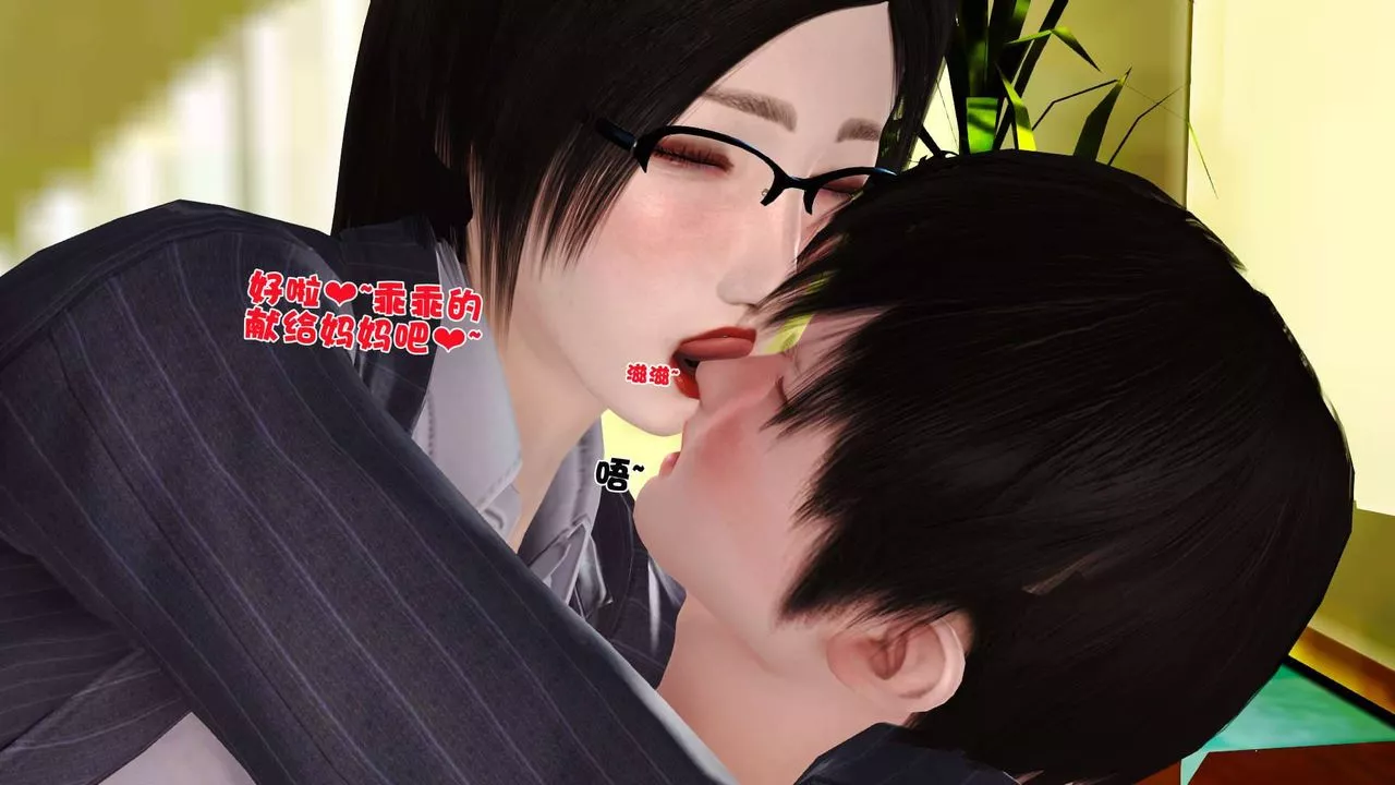 [3D]賣茶葉的媽媽第04章-上