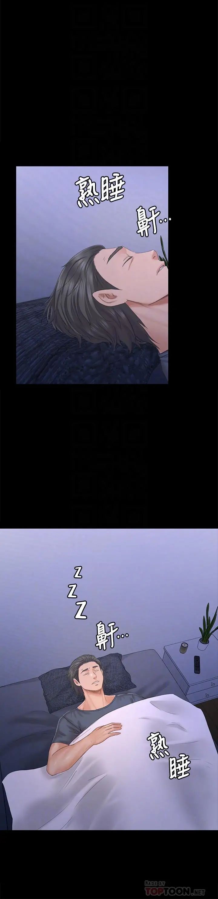 KTV情人第97话-雪熙再度来到KTV