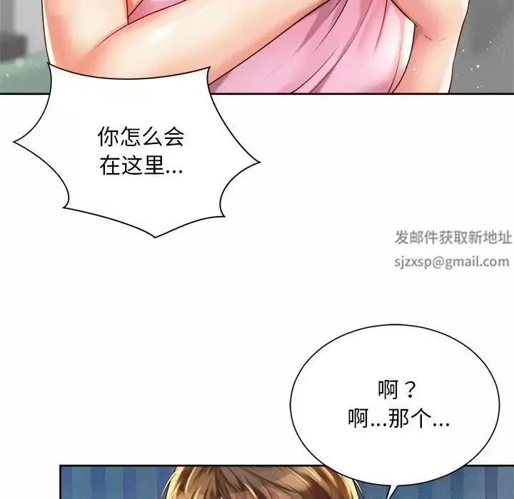 社内恋爱-第14话 - 图片 93
