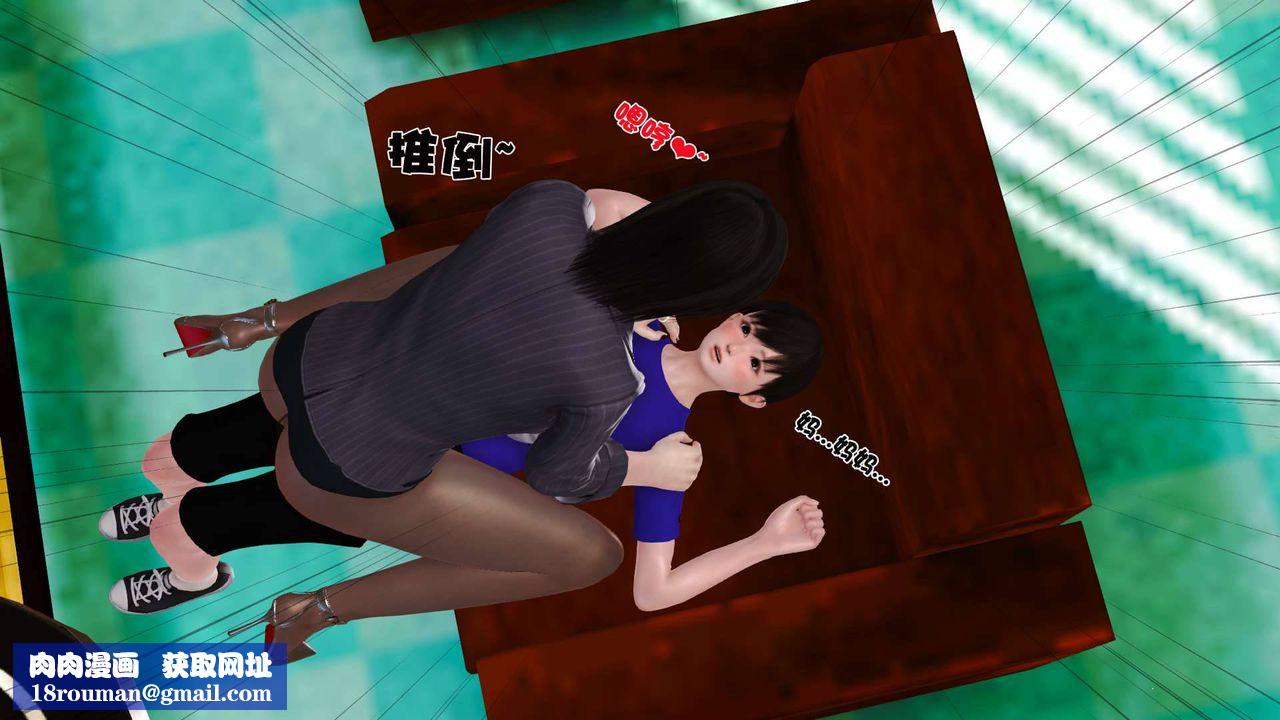 [3D]卖茶叶的妈妈第04章-上