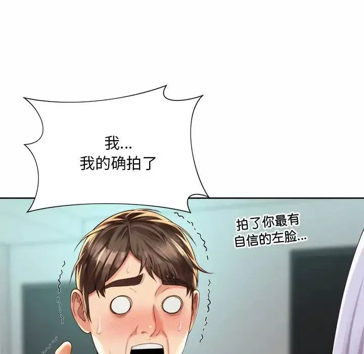 社内恋爱-第14话 - 图片 100