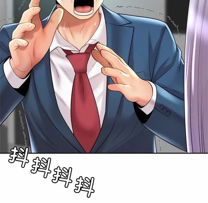 社内恋爱第14話