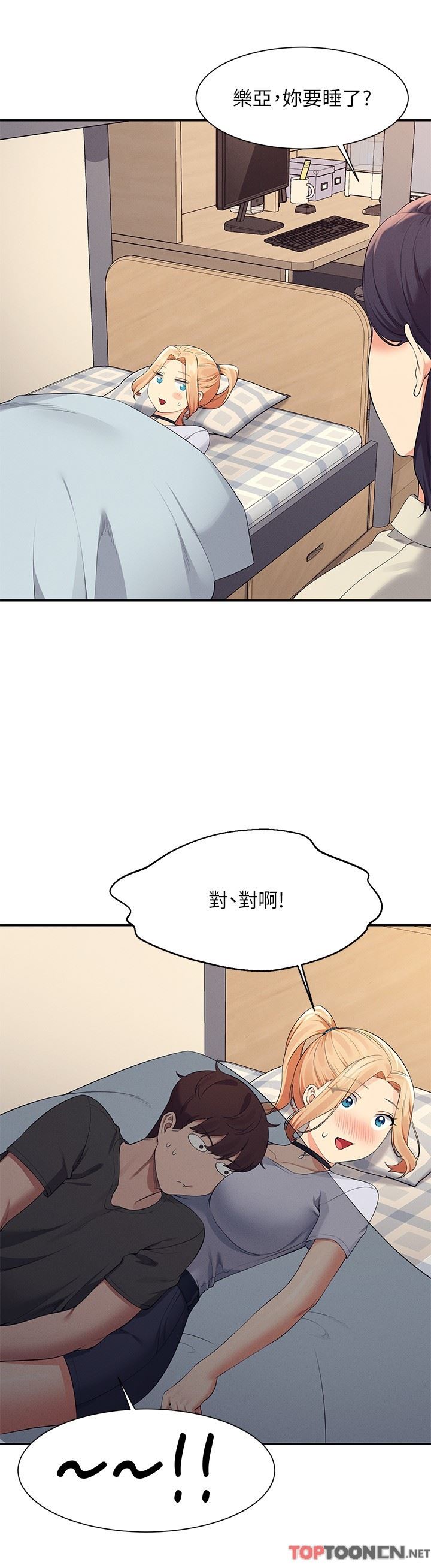 谁说理组没正妹?第90话-开启变态开关