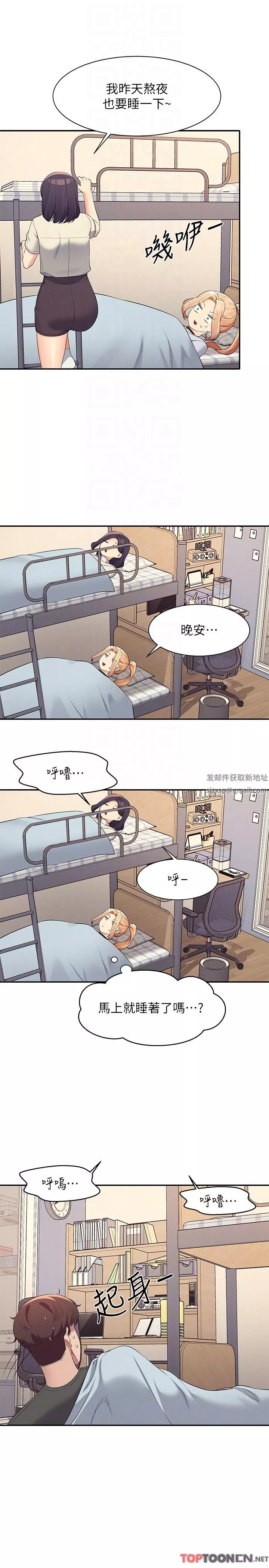 谁说理组没正妹?-第90话-开启变态开关 - 图片 28