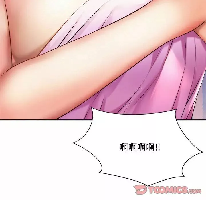 社内恋爱第14話