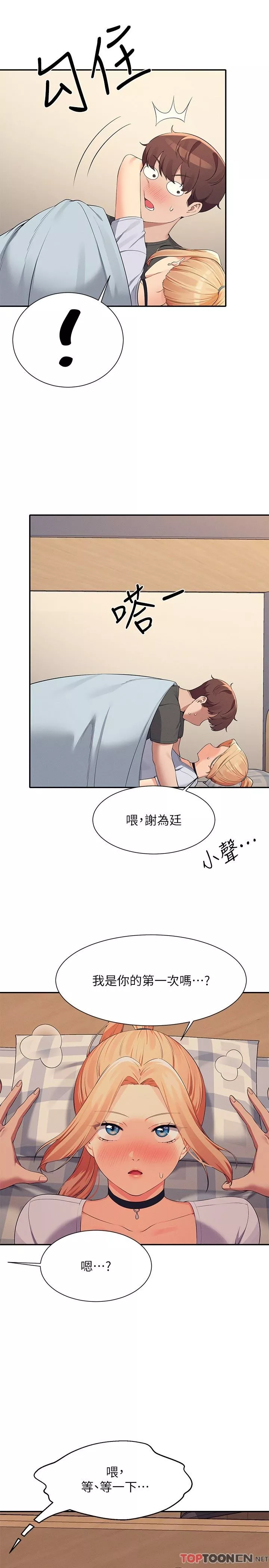 谁说理组没正妹?-第90话-开启变态开关 - 图片 29