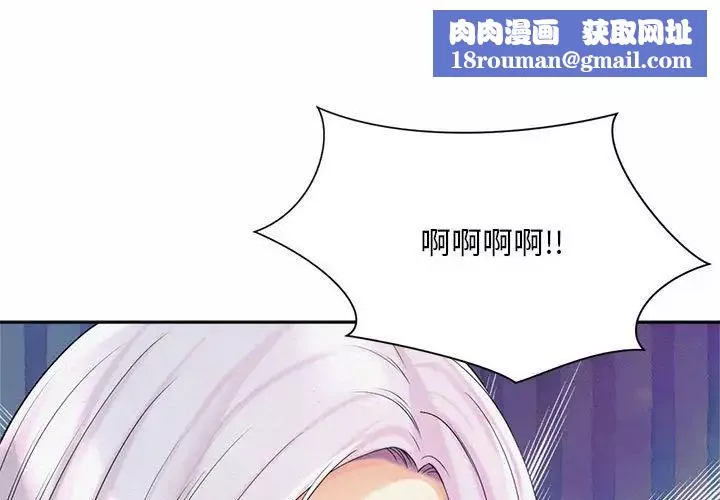 社内恋爱-第15话 - 图片 1