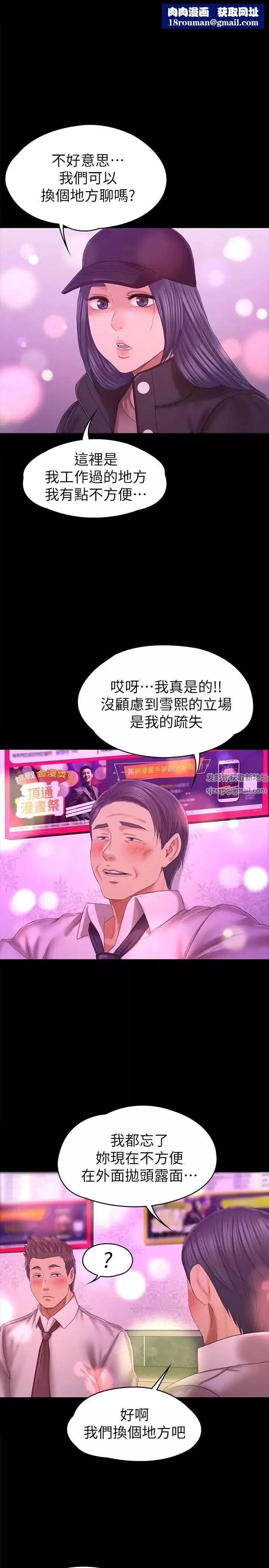 KTV情人-第98话-我要杀了你！ - 图片 1