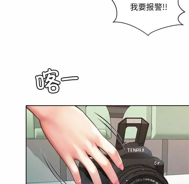 社内恋爱-第15话 - 图片 9