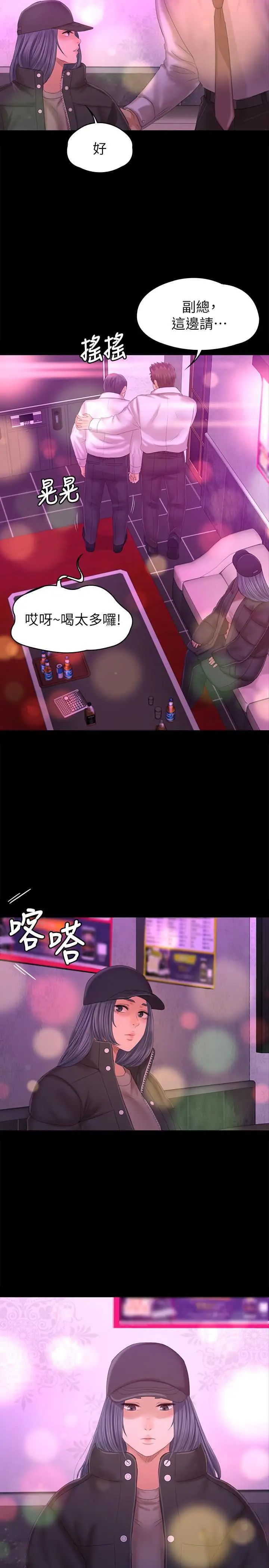 KTV情人第98话-我要杀了你!