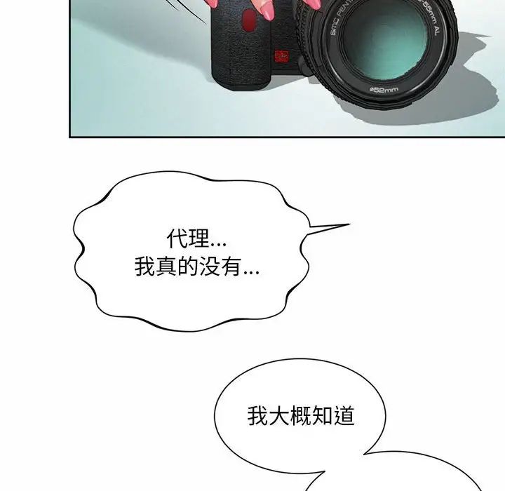 社内恋爱第15話