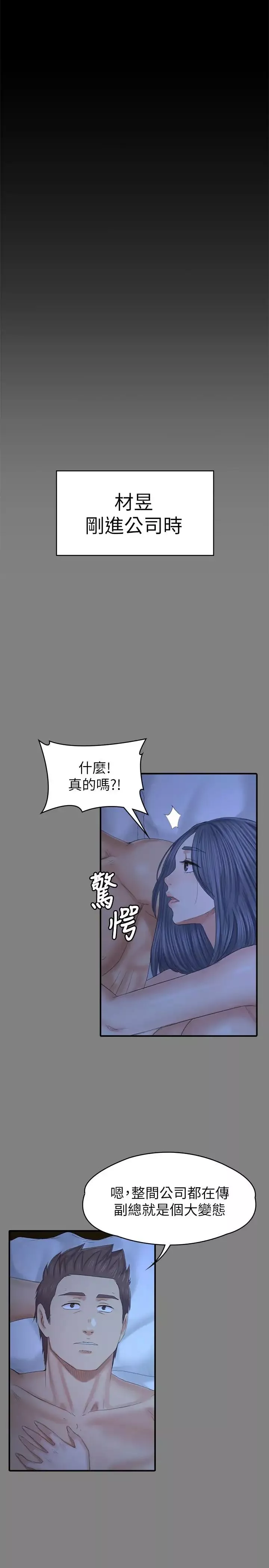 KTV情人-第98话-我要杀了你！ - 图片 7