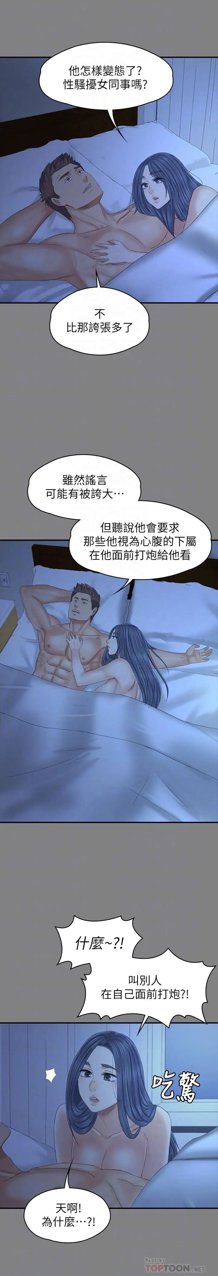 KTV情人第98话-我要杀了你！