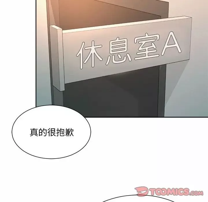社内恋爱-第15话 - 图片 14