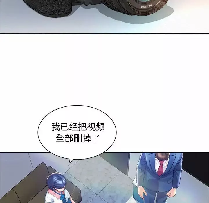 社内恋爱-第15话 - 图片 16