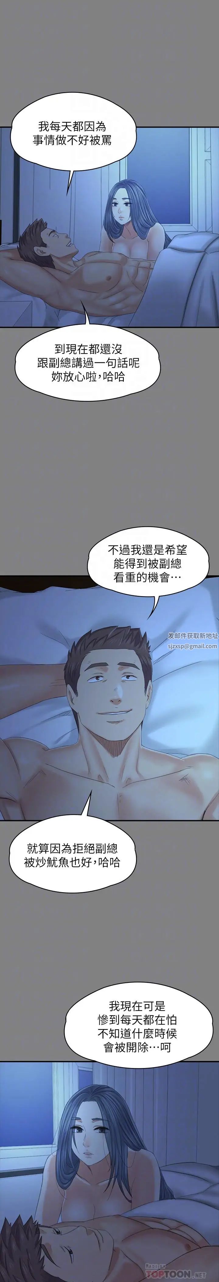 KTV情人第98话-我要杀了你!