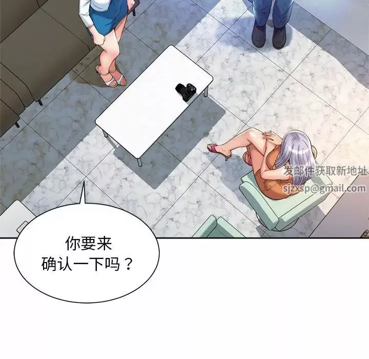 社内恋爱-第15话 - 图片 17