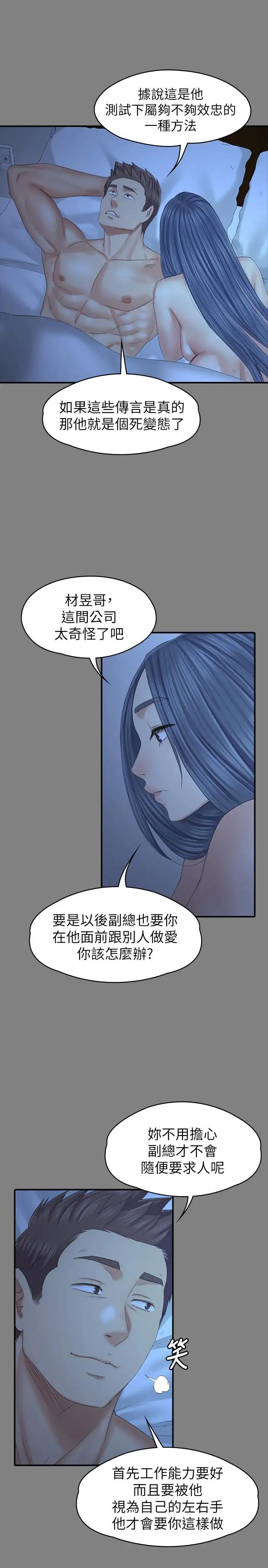 KTV情人第98话-我要杀了你!