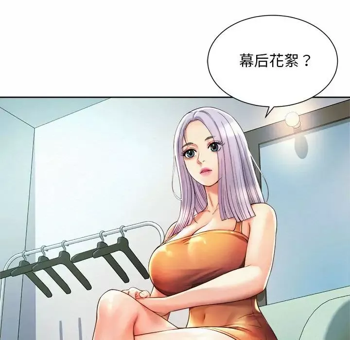 社内恋爱-第15话 - 图片 18