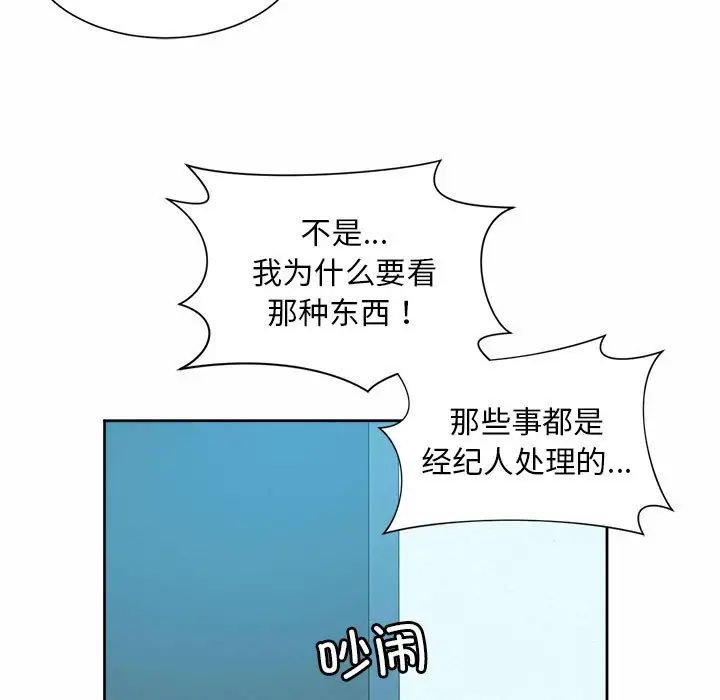 社内恋爱第15話