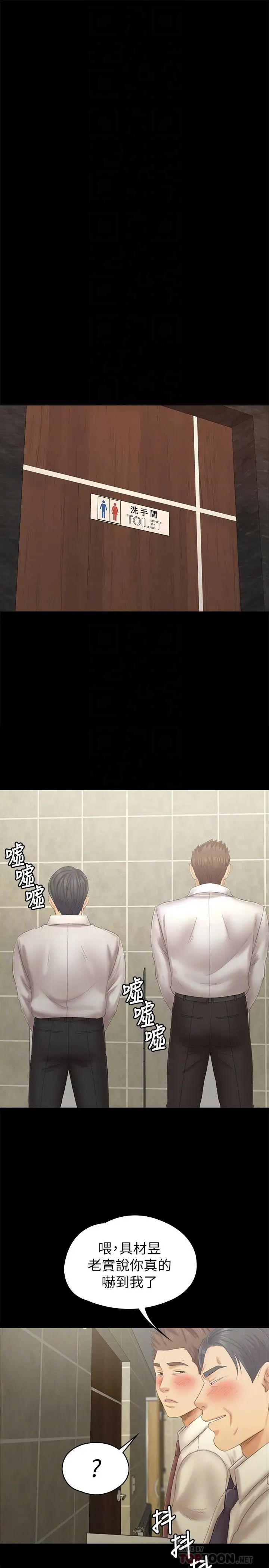 KTV情人第98话-我要杀了你！