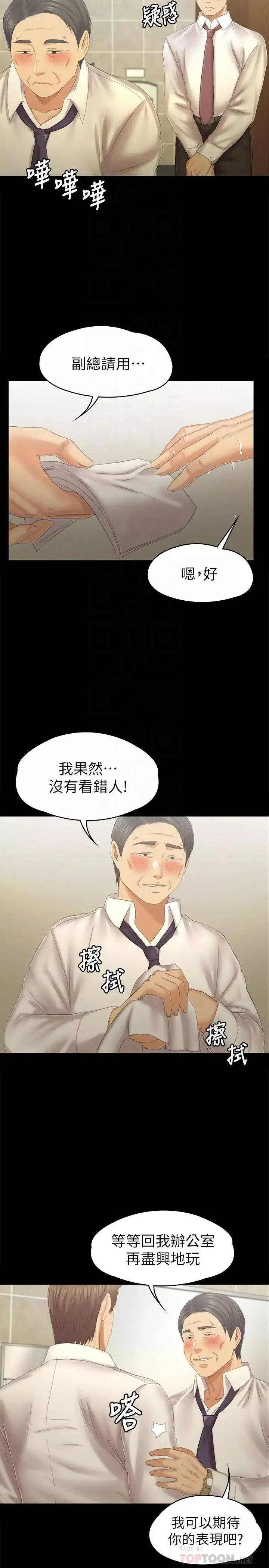KTV情人-第98话-我要杀了你！ - 图片 14