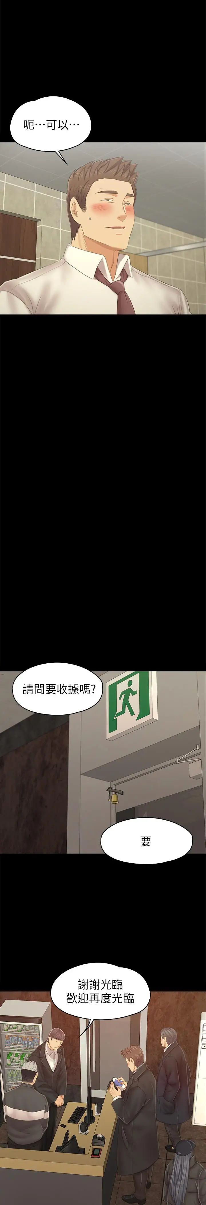 KTV情人第98話-我要殺了你!