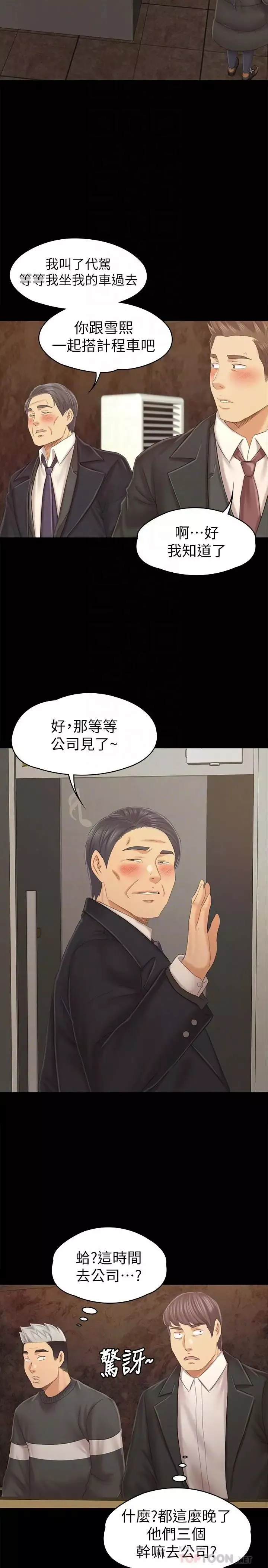 KTV情人第98話-我要殺了你！
