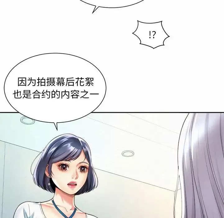 社内恋爱-第15话 - 图片 25