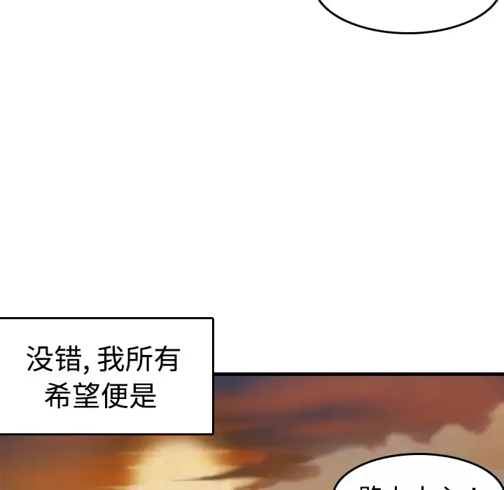 炼狱鬼岛-第6话 - 图片 28
