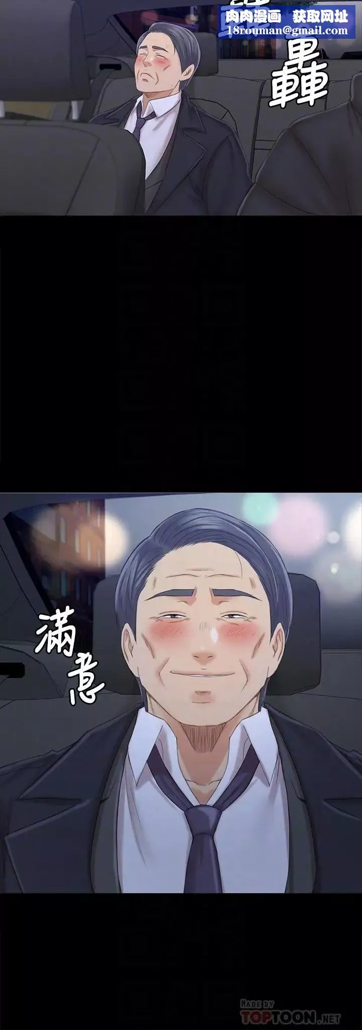KTV情人第98話-我要殺了你！