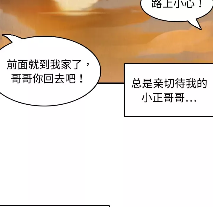 炼狱鬼岛-第6话 - 图片 29
