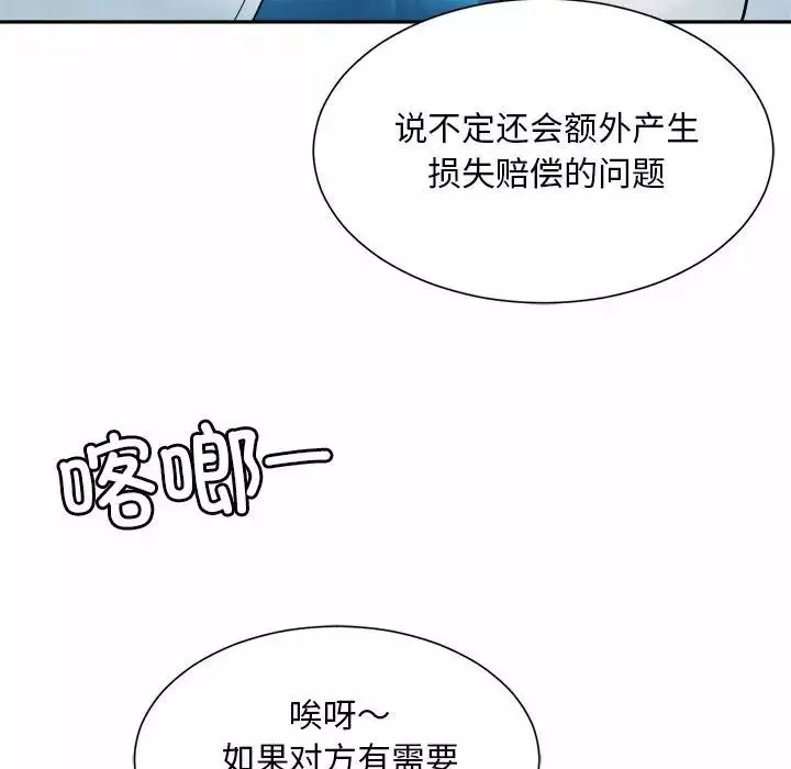 社内恋爱-第15话 - 图片 30