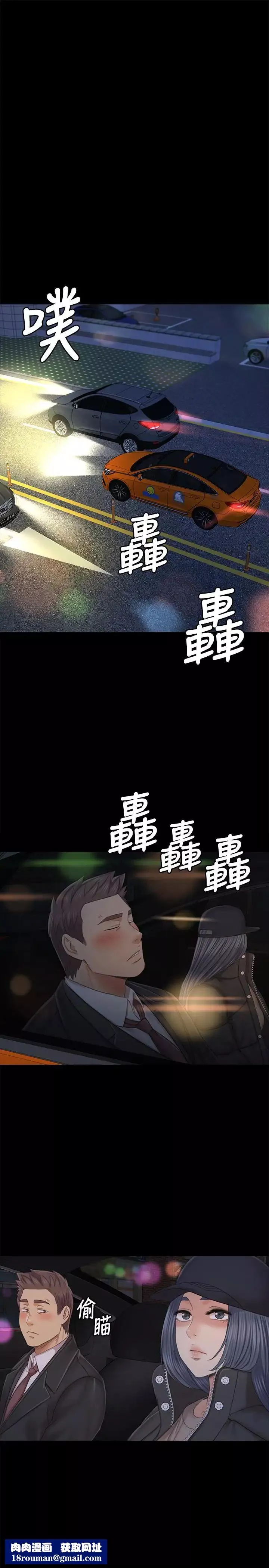 KTV情人第98話-我要殺了你！