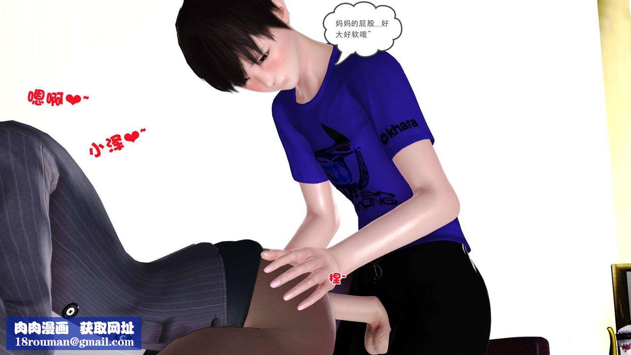 [3D]卖茶叶的妈妈第04章-上