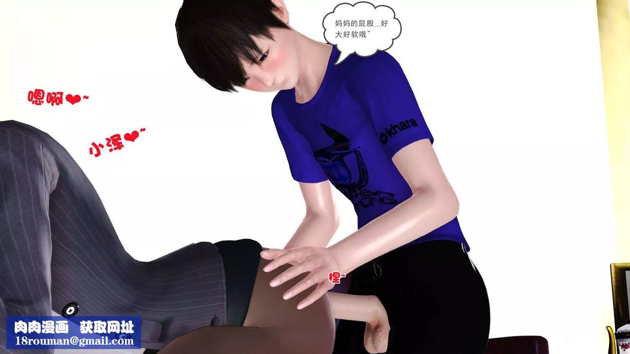 [3D]卖茶叶的妈妈-第04章-上 - 图片 80